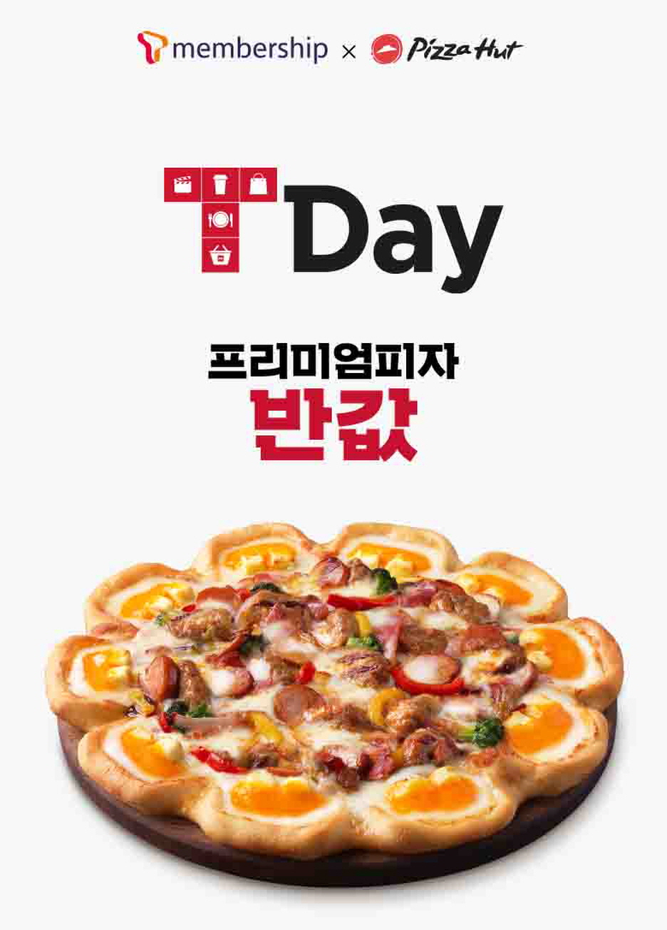 피자헛대구 이미지