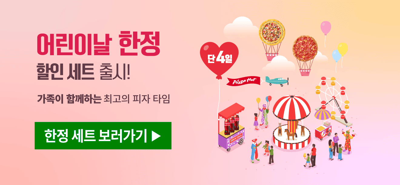 어린이날